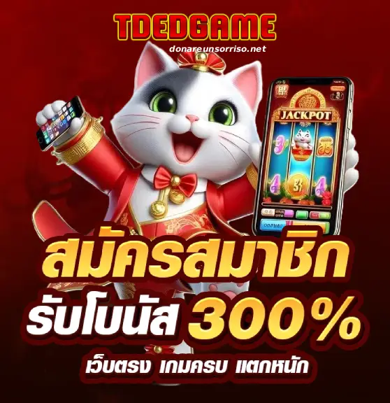 tdedgame