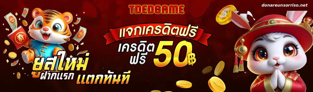 ทีเด็ด สล็อต